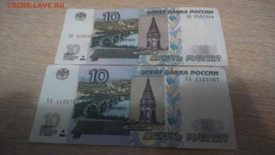 10 руб.1997 г.модификация 2004 года пресс - DSC_0120.JPG