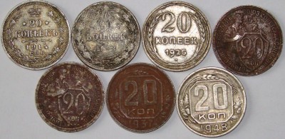 20 копеек 7шт. - 9