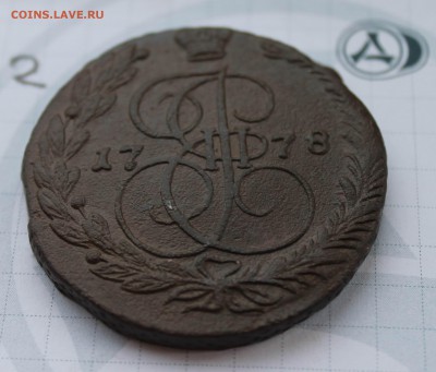 5 копеек 1778 ЕМ - IMG_4225.JPG