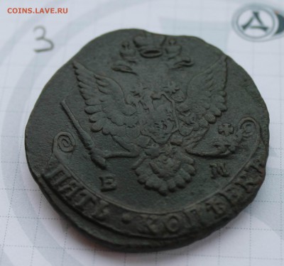 5 копеек 1784 ЕМ - IMG_4273.JPG