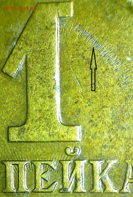 3 копейки 1985г. Л. ст. шт.3.3 разное гуртовое рифление. - Детали 3 мон брак насечки об ст стрелки