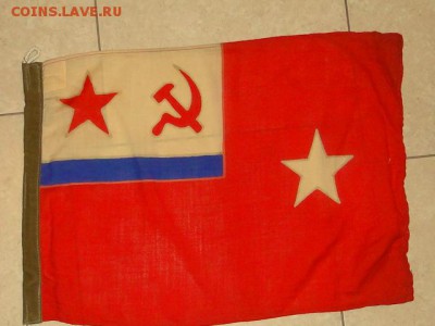ФЛАГ ВМФ СССР-МЛАДШИЙ ФЛАГМАН 1980г-до 24.12.16-22:00 МСК - ФЛАГ ВМФ СССР МЛАДШИЙ ФЛАГМАН (КОМАНДИР СОЕДИНЕНИЯ КОРАБЛЕЙ)-1. 50х70 (1).JPG