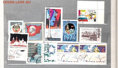 СССР РФ с новым годом 11марок - 73