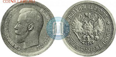5 рублей 1896 г. - 96