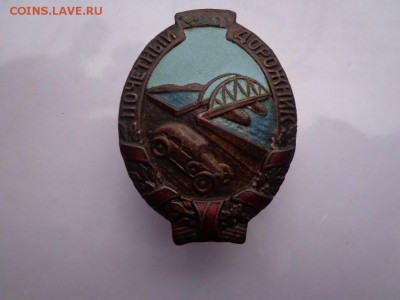 Знак,,Почетный дорожник,, - DSC04734.JPG
