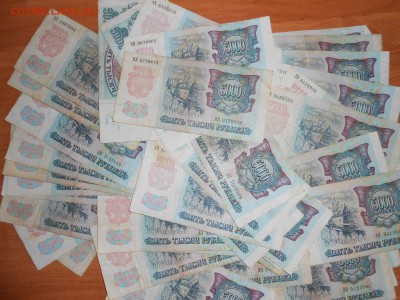 ОПТ. 5000 рублей 1992 года, 50 бон, до 27.12.2016 - DSCN7789.JPG