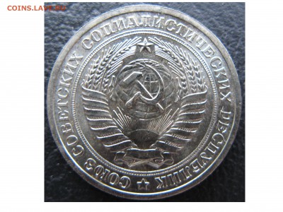 1 рубль 1965 года - 1965 Реверс.JPG