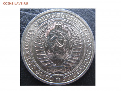 1 рубль 1966 года! - 1966 Реверс.JPG