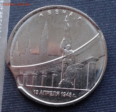 5р. 2016 года Вена (ВЫКУС) до 23.12.2016 в 22.15 - image