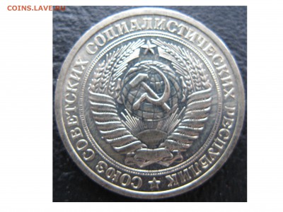 1 рубль 1969 года! - 1969 Реверс.JPG