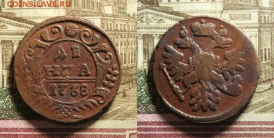 денга 1738. кладовая бордовая патина. до 23.12.16 - IMG_8224.JPG
