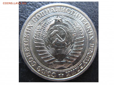 1 рубль 1973 года! - 1973 Реверс.JPG