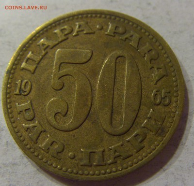 50 пара 1965 Югославия 24.12.2016 22:00 МСК - CIMG2806.JPG
