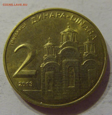 2 динара 2013 Сербия 24.12.2016 22:00 МСК - CIMG4145.JPG