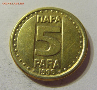 5 пара 1996 Югославия 24.12.2016 22:00 МСК - CIMG6032.JPG