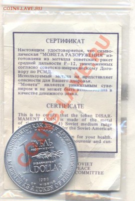 РУБЛЬ-ДОЛЛАР с Сертификатом Улучшенный до 12.01.11 22-00мск - Изображение 1597