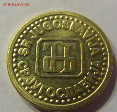 1 пара 1994 Югославия 24.12.2016 22:00 МСК - CIMG6214.JPG