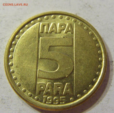 5 пара 1995 Югославия 24.12.2016 22:00 МСК - CIMG8911.JPG