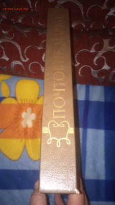 Альбом с марками до 27.12.16.около 500 марок - DSC_0162.JPG