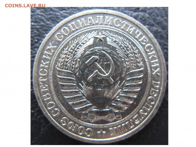 1 рубль 1979 года! - 1979 Реверс.JPG