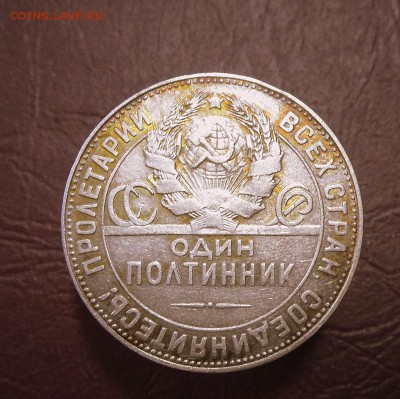 50 коп.-1924 г. ТР.. 26.12.16 в 22-00 МСК - SAM_2003.JPG