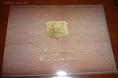 Набор 2002 г. ММД с сер. жетоном Оценка - P1270693.JPG