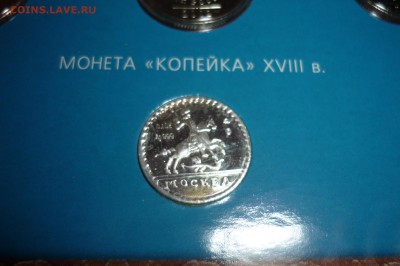 Набор 2002 г. ММД с сер. жетоном Оценка - P1270696.JPG