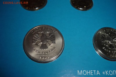Набор 2002 г. ММД с сер. жетоном Оценка - P1270698.JPG