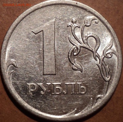 1 руб 2010ммд шт, 5, шт 4, шт 3-??? - DSC06650.JPG