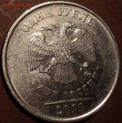 1 руб 2010ммд шт, 5, шт 4, шт 3-??? - DSC06644.JPG