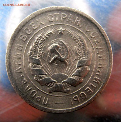20 коп. 1931 г. до 24.12 в 22-00. - IMG_6440.JPG