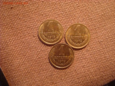 1коп. 1972,75,79. БЛЕСК! До 23.12.16. 22-00 Мск. - DSC01424.JPG