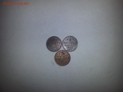 2 копейки 1896,1897,1913 г. - 20161217_115706[1]