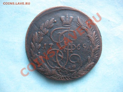 5 копеек 1769 ем_,_,_,_,_,до 14.01.11 - IMG_6531.JPG