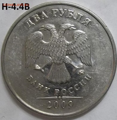 2 руб. 2009 ММД-шт. Н-4.12В(2) ,Н-4.4А до 25.12.16. - 102_5880.JPG