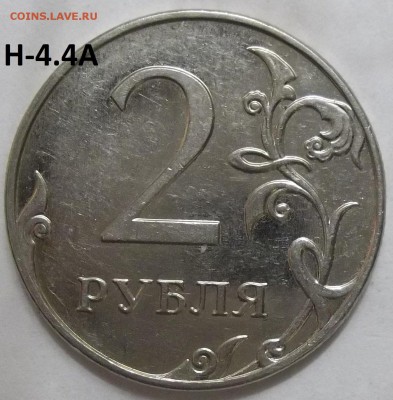 2 руб. 2009 ММД-шт. Н-4.12В(2) ,Н-4.4А до 25.12.16. - 102_5877.JPG