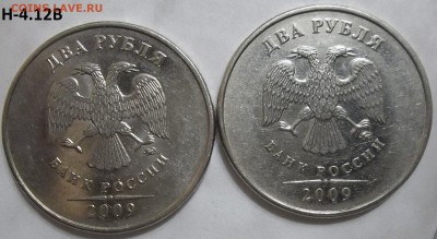 2 руб. 2009 ММД-шт. Н-4.12В(2) ,Н-4.4А до 25.12.16. - 102_5876.JPG