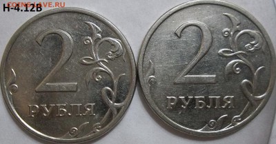 2 руб. 2009 ММД-шт. Н-4.12В(2) ,Н-4.4А до 25.12.16. - 102_5873.JPG