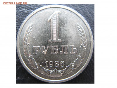 Рубль 1986 года. Окончание: 25.12.2016 в 22:00 мск - 1986 Аверс.JPG