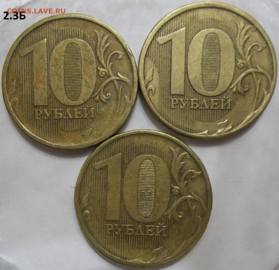 10 р. 10,11-шт. 2.3Б, 12 -шт. 2.3 по 3 шт. до 25.12.16. - 102_5883.JPG