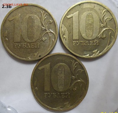 10 р. 10,11-шт. 2.3Б, 12 -шт. 2.3 по 3 шт. до 25.12.16. - 102_5881.JPG