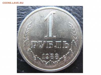 Рубль 1988 года. Окончание: 25.12.2016 в 22:00 мск - 1988 Аверс.JPG