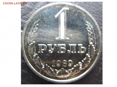 Рубль 1989 года. Окончание: 25.12.2016 в 22:00 мск - 1989 Аверс.JPG