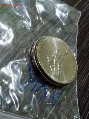 5рублей днепровско карпатская на 2-х рублёвой заготовке - IMG_20161221_210414_241