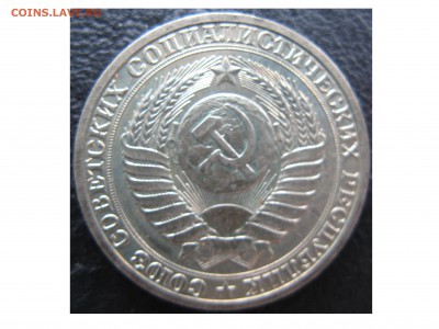 Рубль 1990 года. Окончание: 25.12.2016 в 22:00 мск - 1990 Реверс.JPG