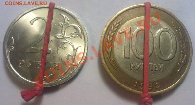2 рубля 2008 СПМД и 100 рублей 1992 года ЛМД повороты! - 11012011741