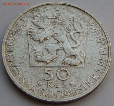 Чехословакия 50 крон 1977 Ян Коллар, до 28.12.16 в 22:00 МСК - 5112.JPG