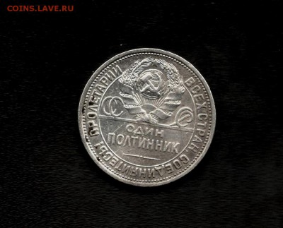 Полтинник 1924г .ПЛ. до 22.00 мск 23.12.2016 - а