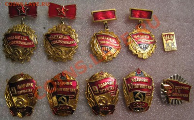 Победители и ударники. 10 шт.(все на булавке).250 р + пересыл. - IMG_2162