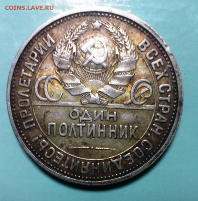 50 коп 1926 год (ПЛ) . До 25.12.16. В 22-20 - IMAG1305